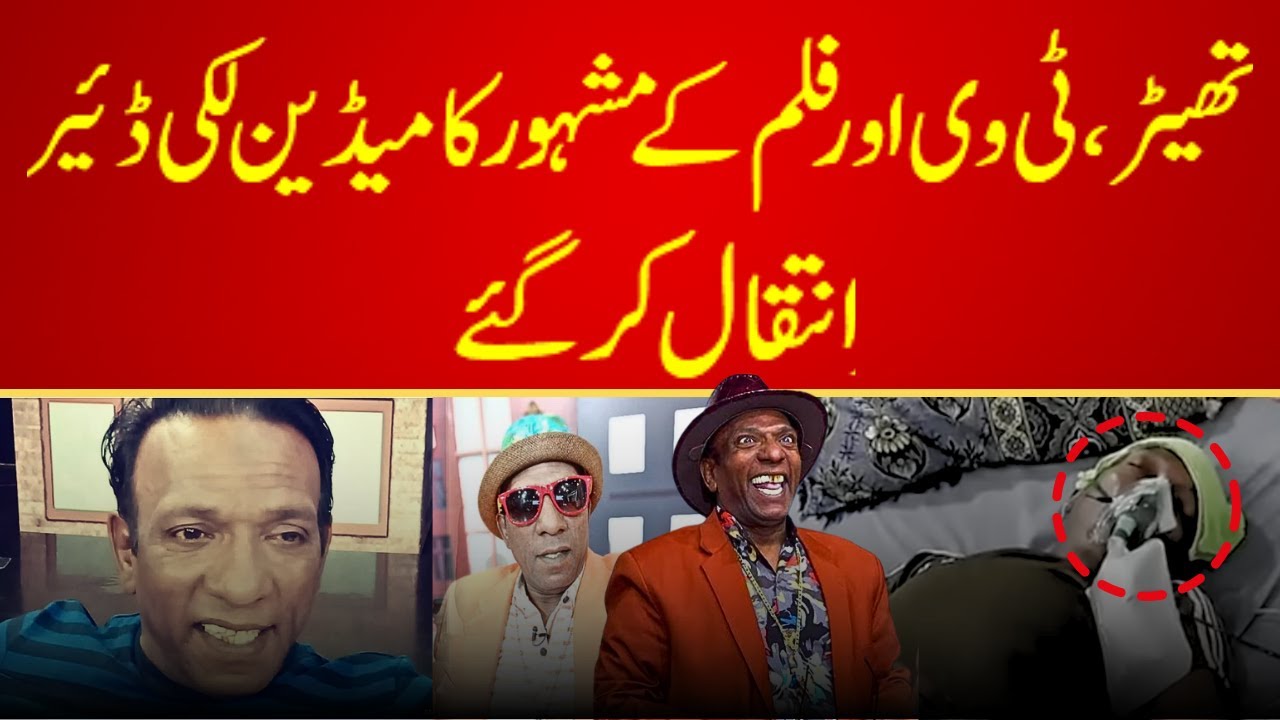 Legendary Comedian Lucky Dear Passes Away | Theater, TV & Film Star Remembered