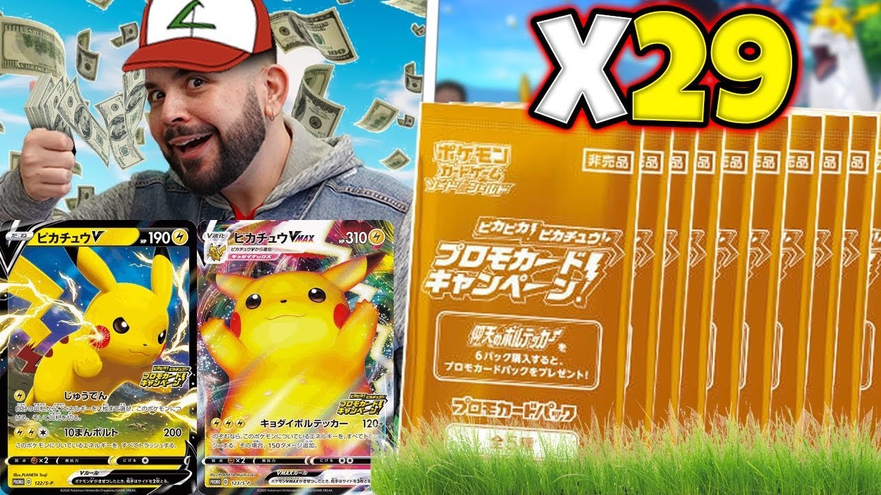 ⚡VOLT TACKLE PIKACHU PROMO! Pacchetti INTROVABILI in IT😱!