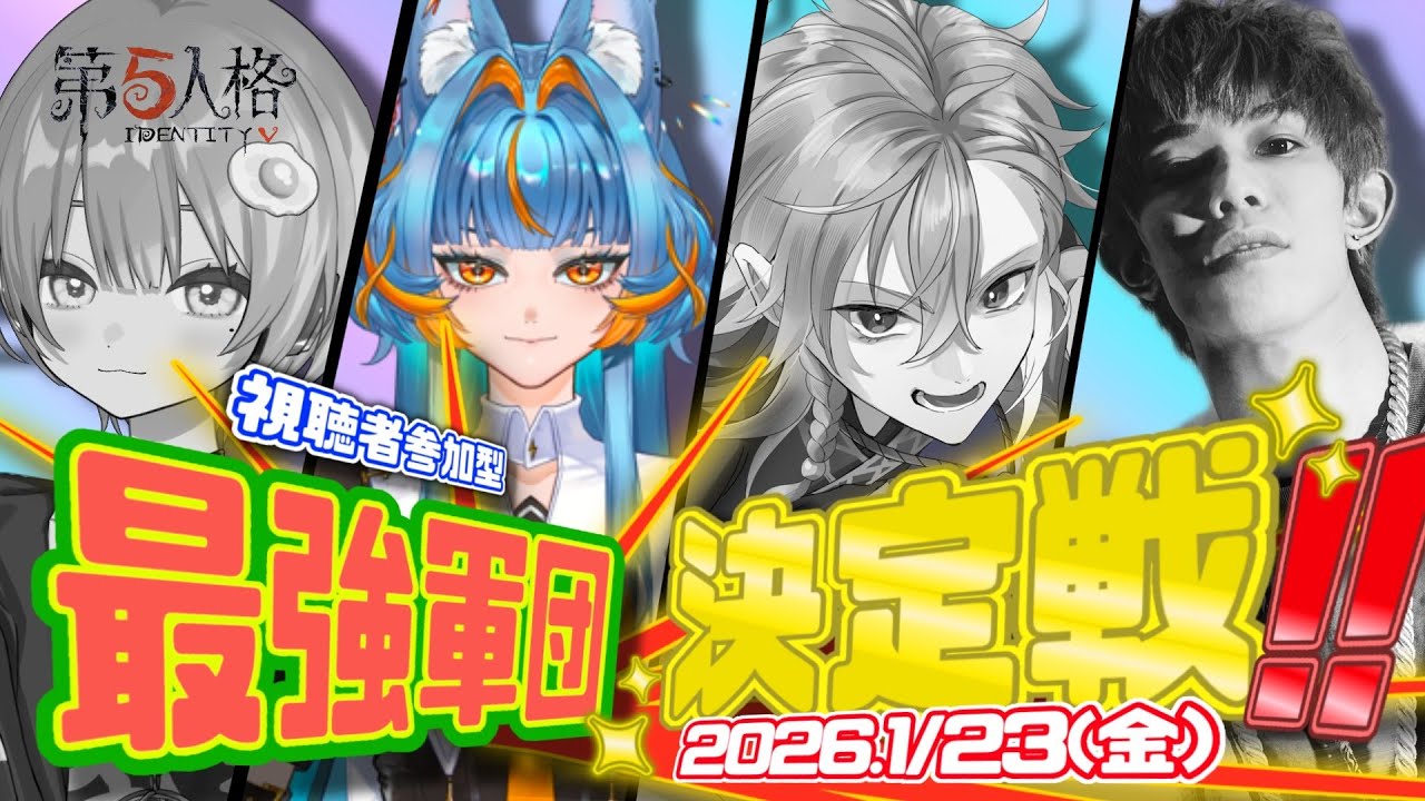 視聴者参加型！28大会！！【#第五人格/#IdentityV】