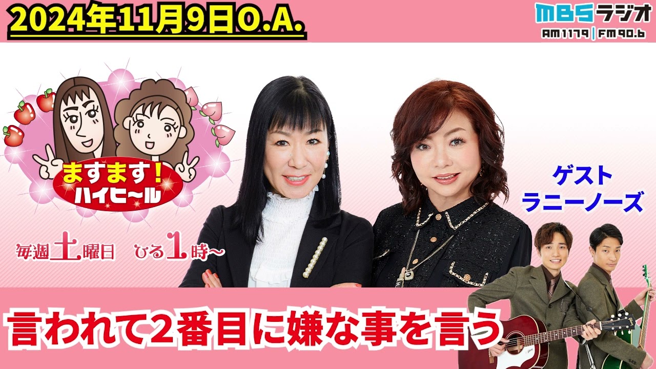言われて2番目に嫌なことを言う