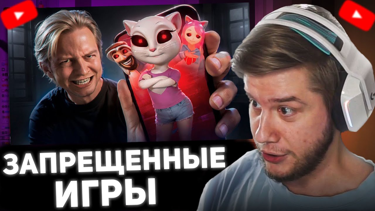 ЛАГОДА СМОТРИТ: ЗАПРЕЩЕННЫЕ МОБИЛЬНЫЕ ИГРЫ (Майзенберг)