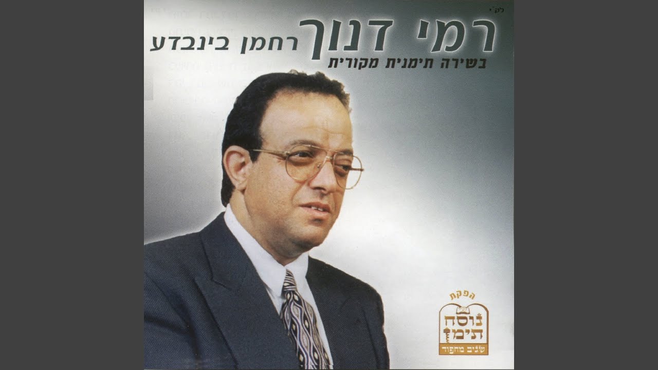לפלח הרימון