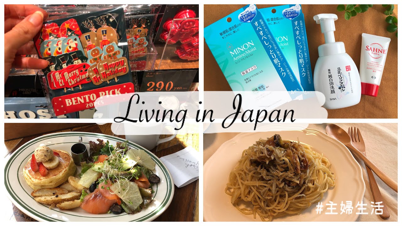 Window shopping at Minato Mirai, Pancake Lunch Alone, Skincare Haul, Shirasu Aglio e Olio