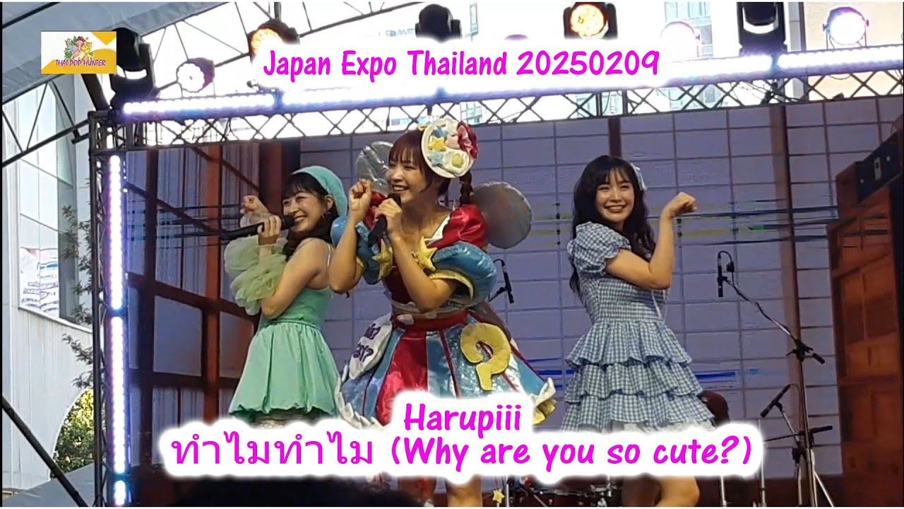 Harupiii - ทําไมทําไม (Why are you so cute?) at Japan Expo Thailand 20250209