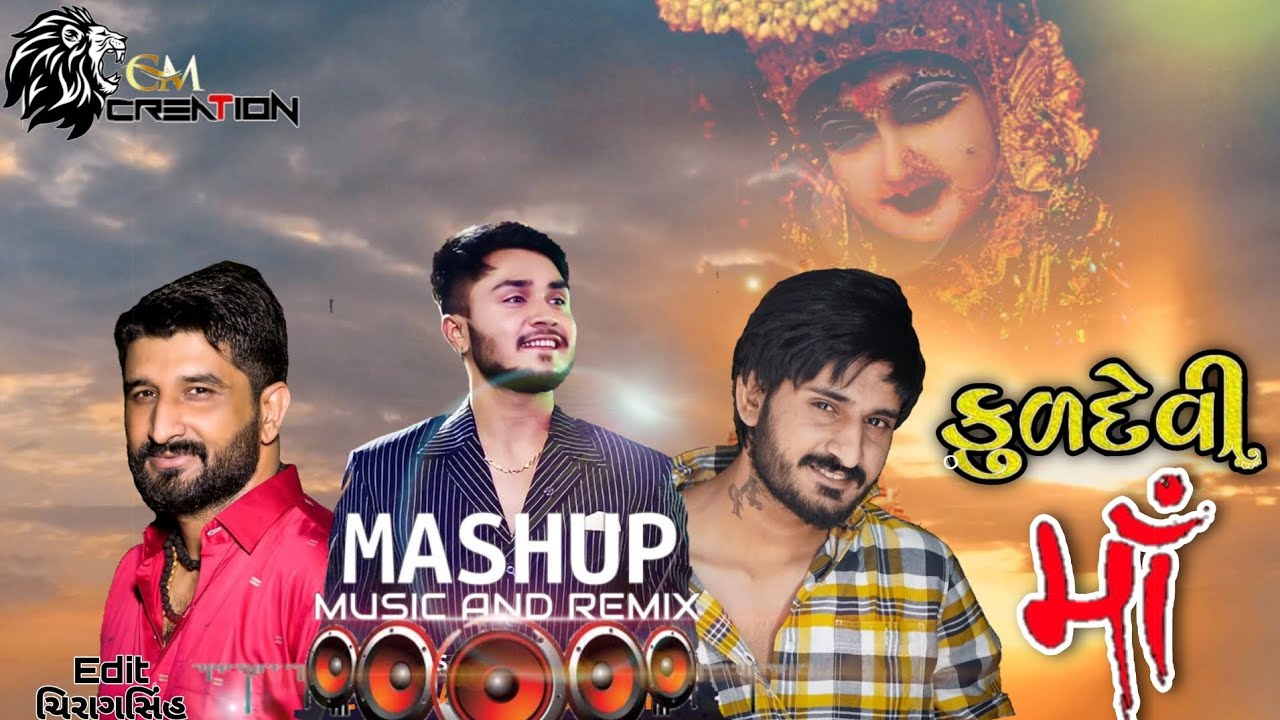 Mataji all new song mashup  2023 kuldevi  Song
