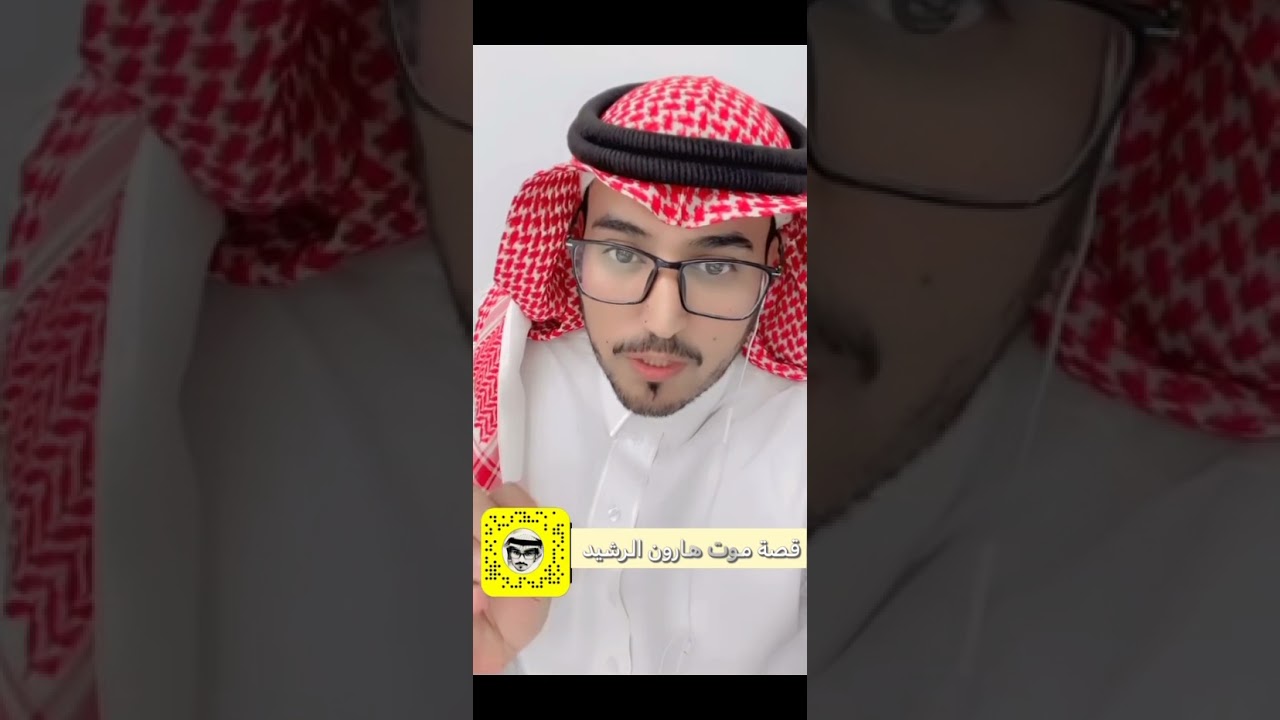 قصة موت هارون الرشيد