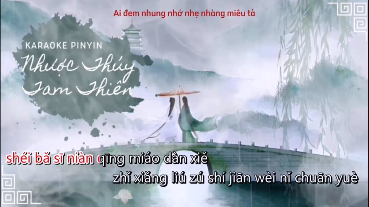 [Karaoke] Nhược Thủy Tam Thiên 弱水三千 - Tây Qua JUN & Assen Tiệp