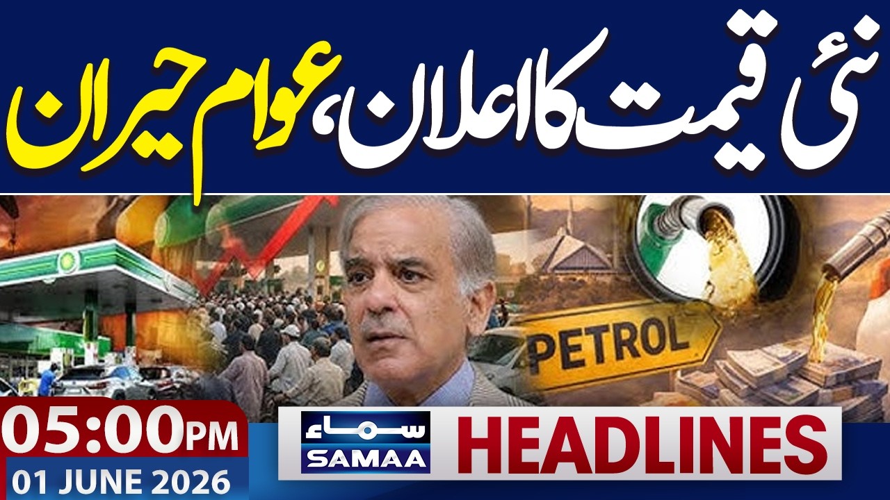 Iran US War | Another Attack | New Petrol Price | Latest Update | 05 PM News Headlines | Samaa TV