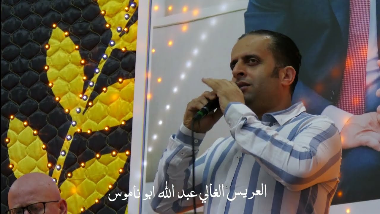 حفل زفاف عبد الله ابو ناموس | الفنان شرحبيل التعمري والشاعر احمد الشيخ | استديوهات زهرة الأقصى