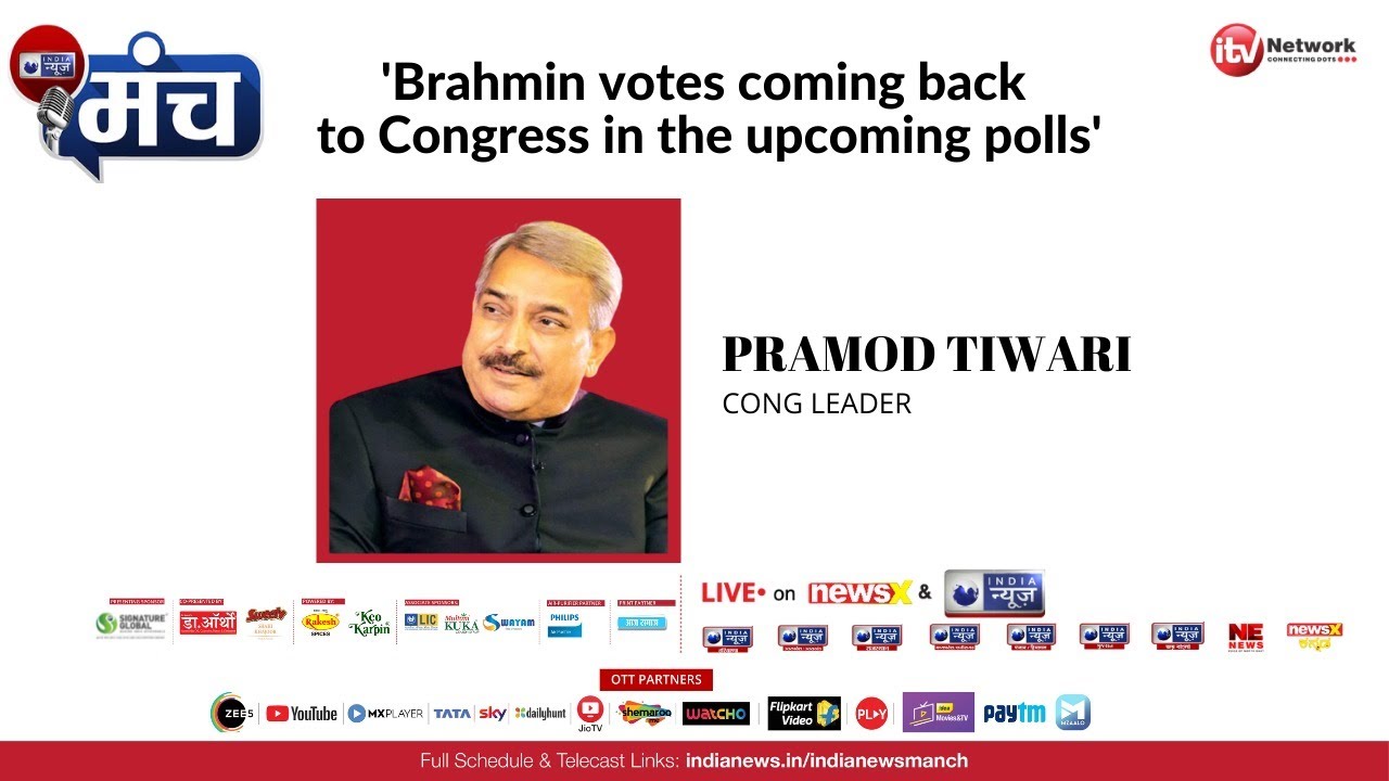 Brahmin votes coming back to Congress in the upcoming polls | Congress leader Pramod Tiwari on Manch