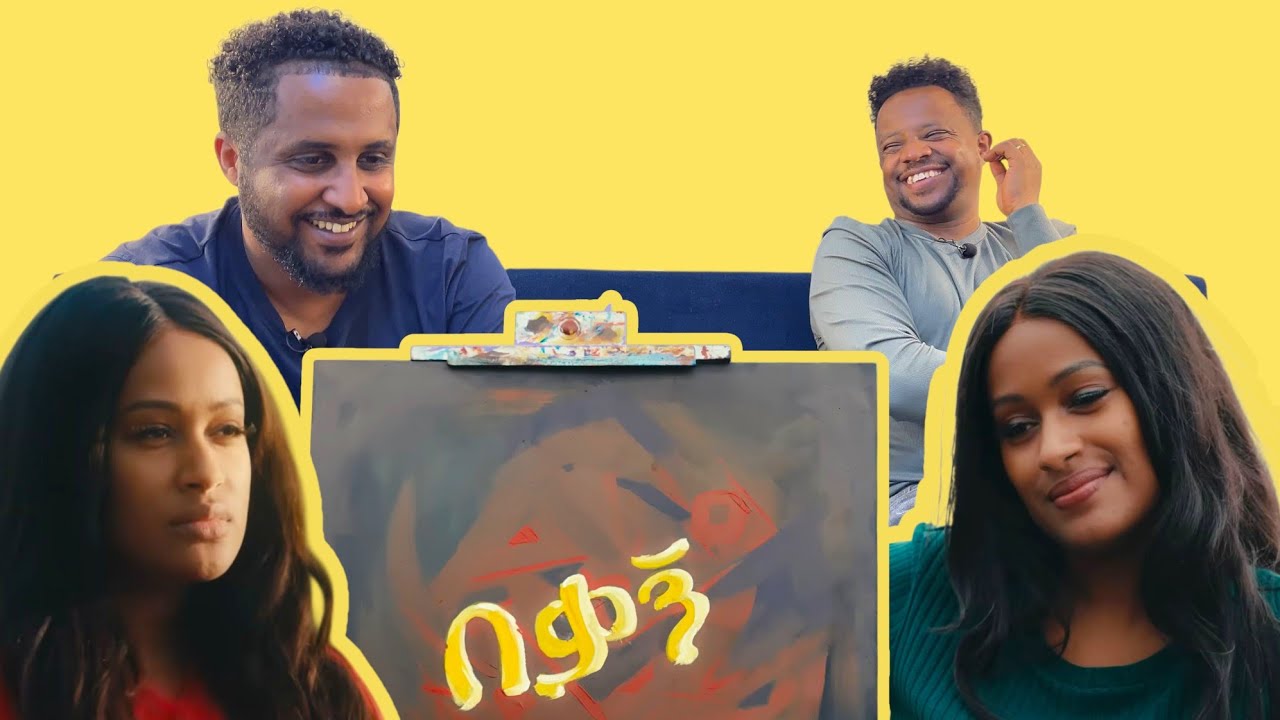 ሲጀመርም ኮሌታውን የሚያቆም ወንድ ለትዳር አይሆንም | ሜላት ቀለመወርቅ | በቃኝ | Music Video Reaction | Hi-Loga Entertainment