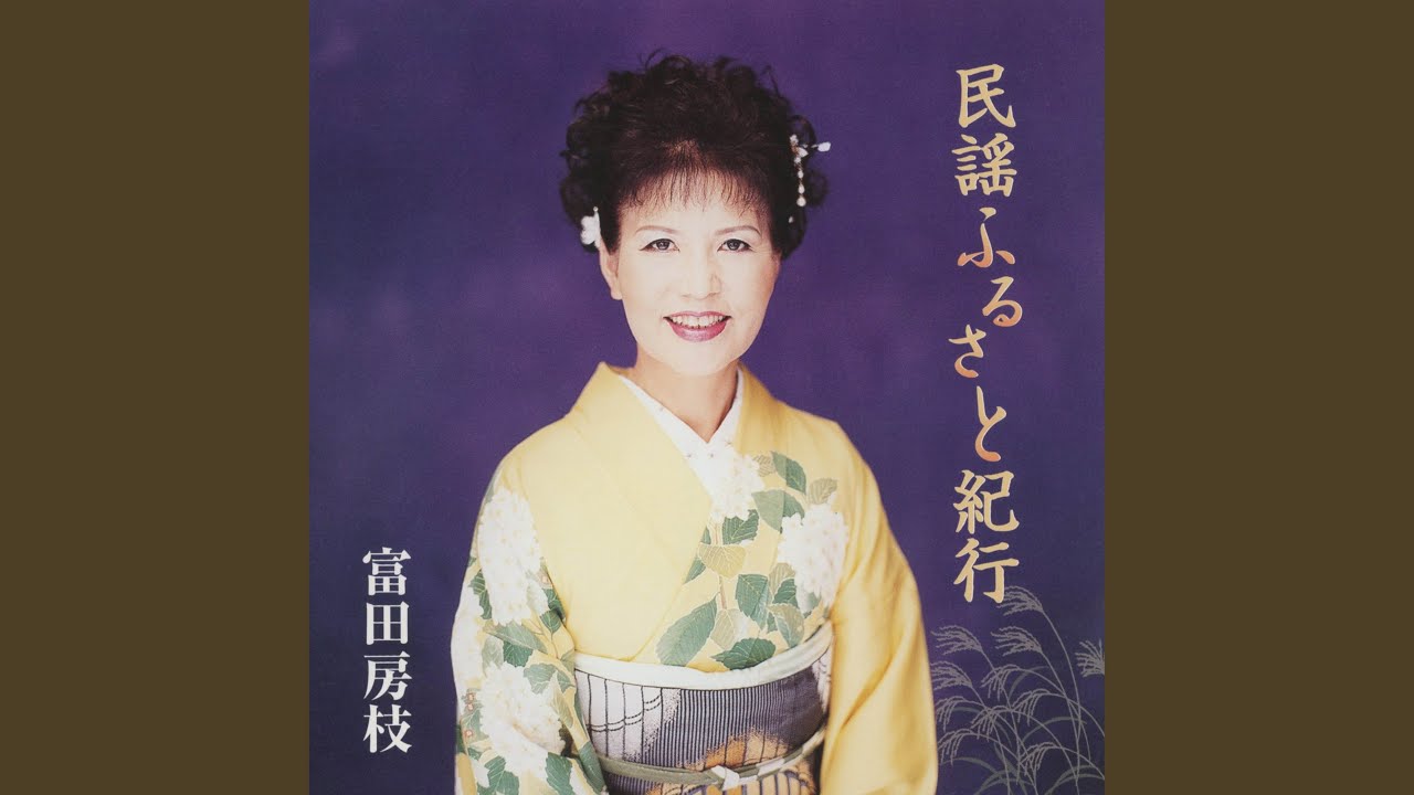 よへほ節（山鹿灯籠踊り）