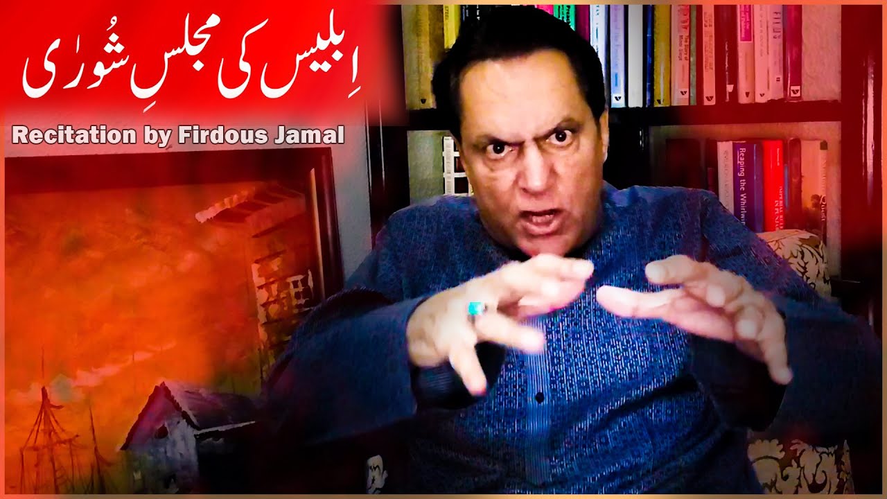 Iblees ki Majlis-e-Shoora by Firdous Jamal | Allama Iqbal Poetry