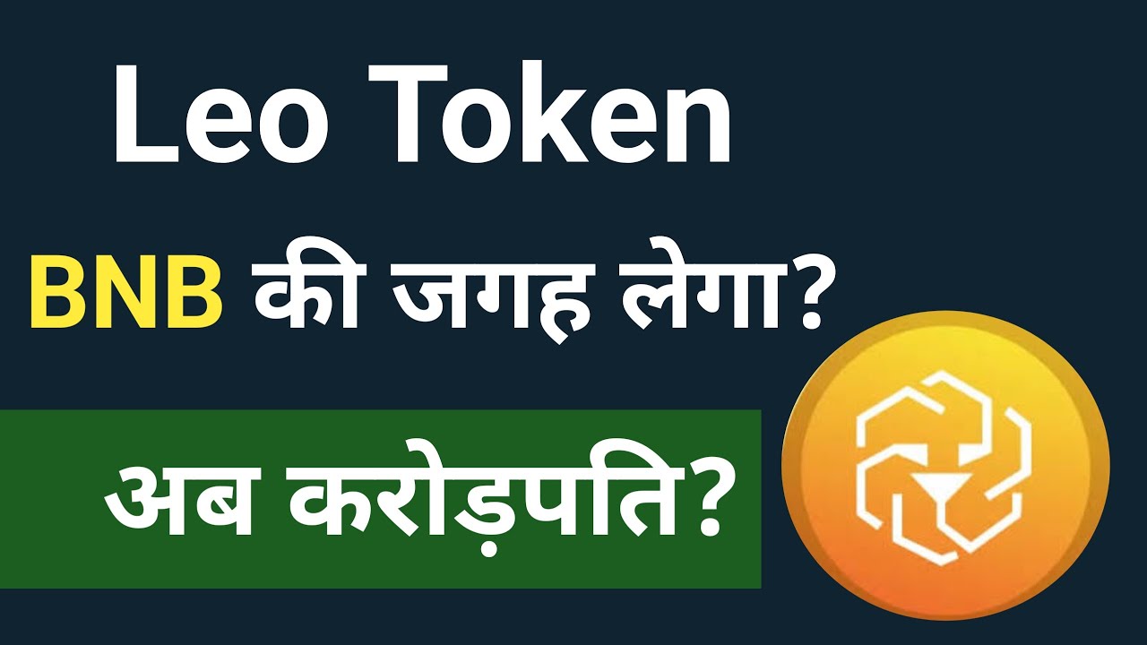 Leo Token Price Prediction | Leo Coin Price Prediction | Unus Sed Leo Price Prediction