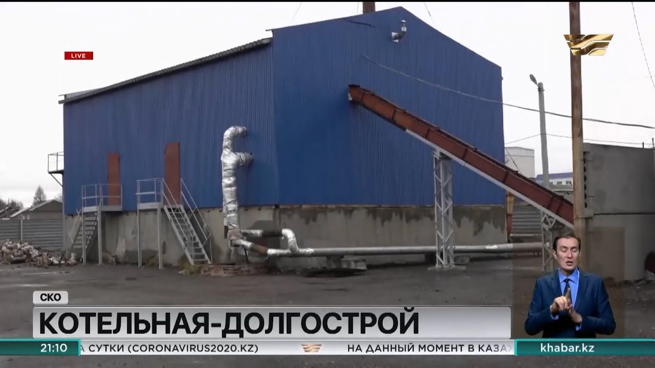 8 лет строят центральную котельную в Мамлютке