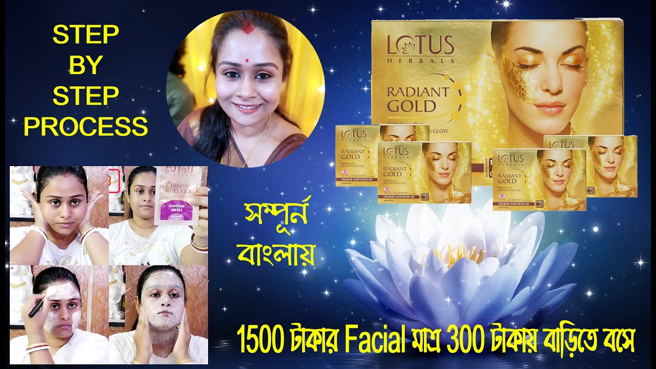 Сияющая золотая маска для лица LOTUS | Пошаговый процесс || Сделай сам процедуру ухода за лицом L...
