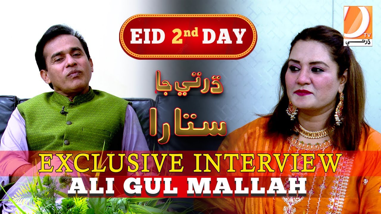 Dharti Ja Sitara | Exclusive-Intertview | Ali Gul Mallah | Host Sarwat Jabeen | Eid 2nd Day