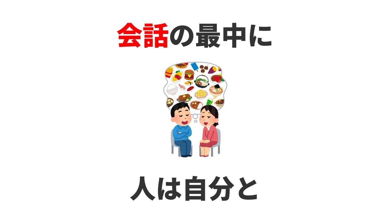 9割が知らない人間関係に関する意外な雑学｜恋愛編