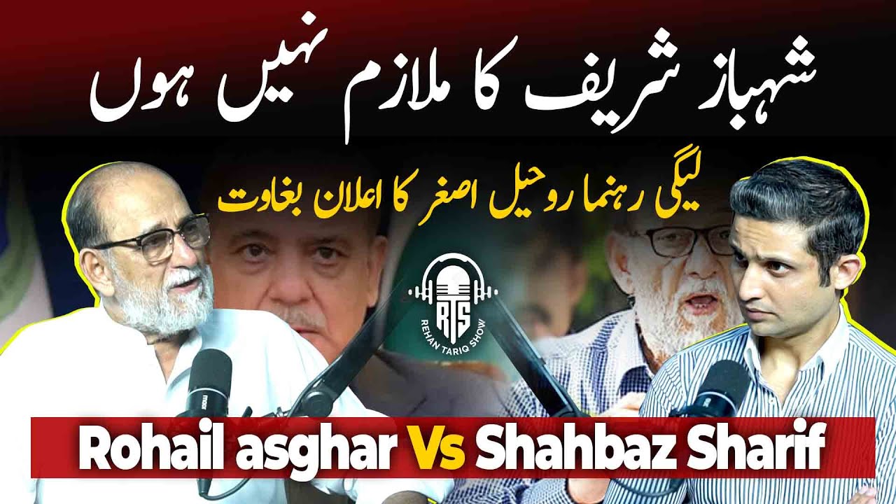 PML-N’s Sheikh Rohail Asghar : Shahbaz Sharif, Khwaja Asif, and the 2024 Elections | RTS Podcast