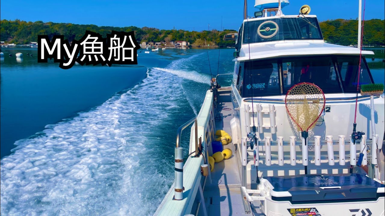 【ジギング】自分の船で酒の肴を釣りに行きます【伊勢志摩】