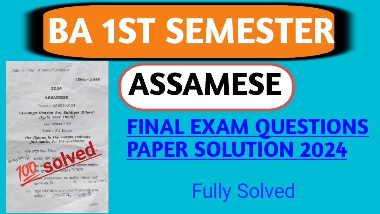 Ba 1st semester Assamese final Exam question paper solution 2024 fyugp I Can Help You