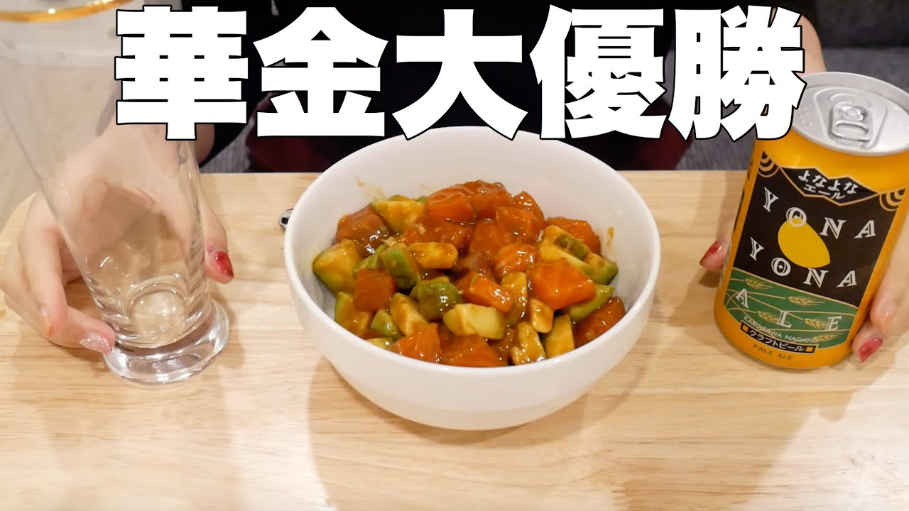 働く女が作る夕食、月曜と金曜で差が出すぎてしまう