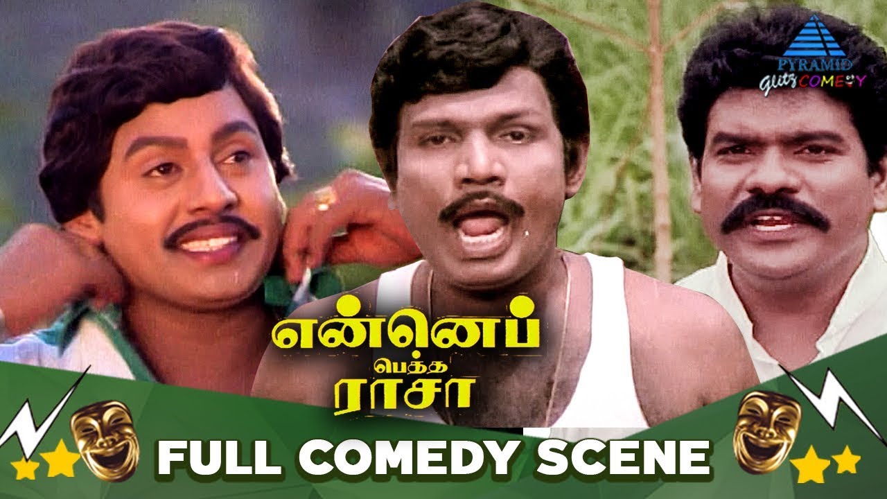 Enne Petha Raasa Full Movie Comedy | Goundamani Senthil Comedy | Ramarajan | Rupini | Pyramid Glitz