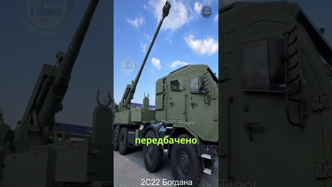 Обновлённая САУ 2С22 Богдана на MSPO 2025 #сау
