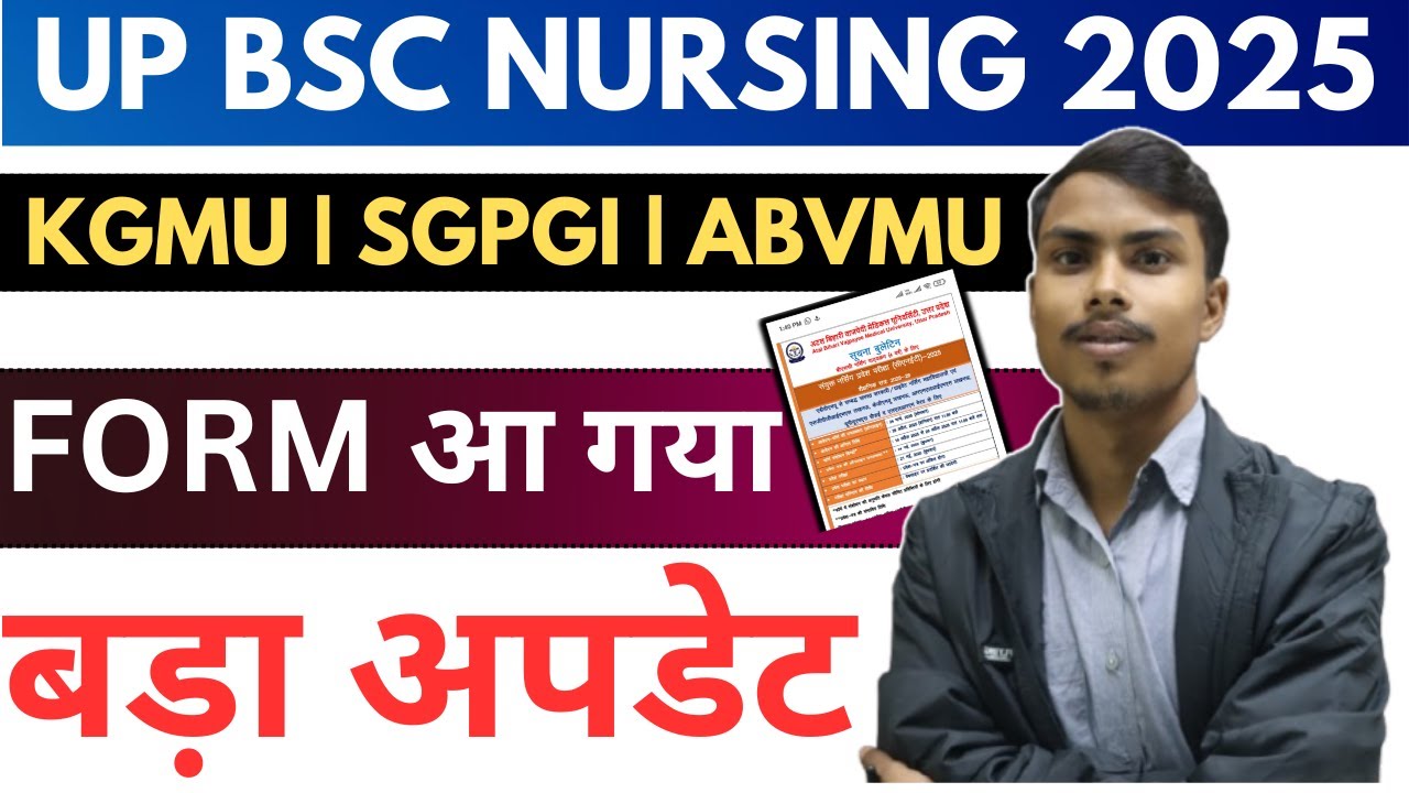 Up Bsc nursing Form out ||Up cnet 2025 form Out||Up bsc nursing form last date #upcnet