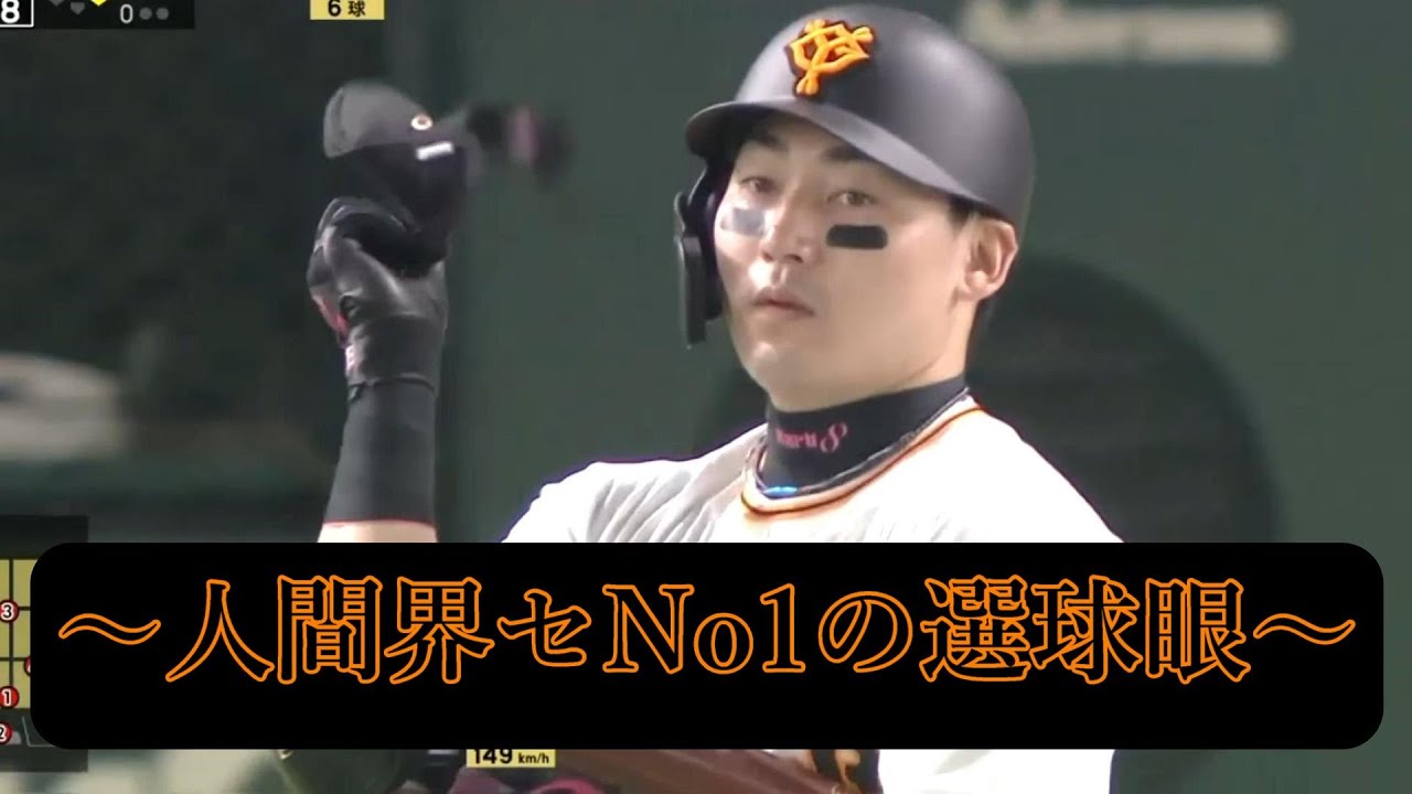 【村神様に次ぐセ2位】丸佳浩　2022年　四球集