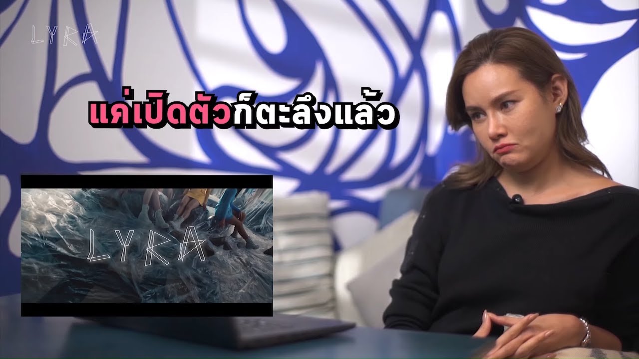 เมื่อเกิร์ลกรุ๊ปตัวแม่ จีนี่จ๋ามาเอง! ญาญ่าญิ๋ง Reaction MV 