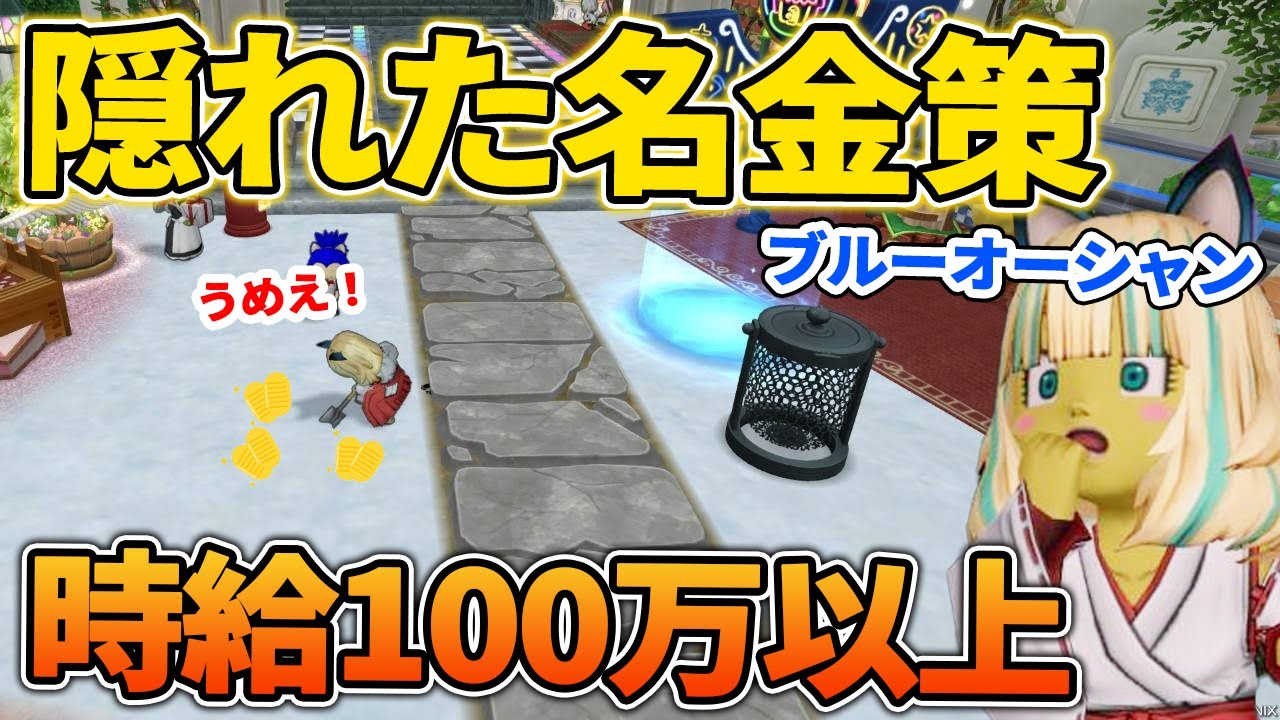 ドラクエ10 ver6.5後期で出来るやっている人があまりいない時給100万以上狙えるブルーオーシャン金策を紹介