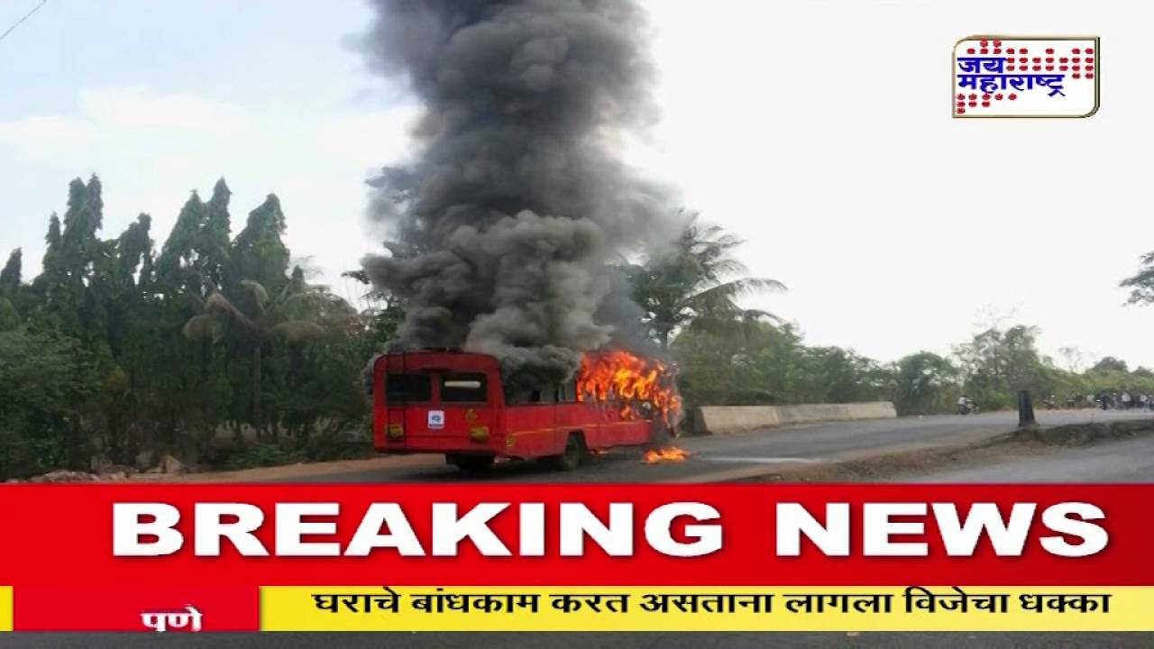 st bus on fire at mumbai goa highway