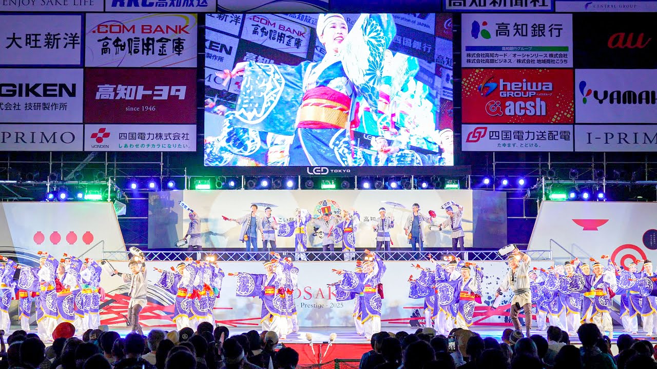 [4K] 帯屋町筋　高知よさこい祭り 2025 前夜祭