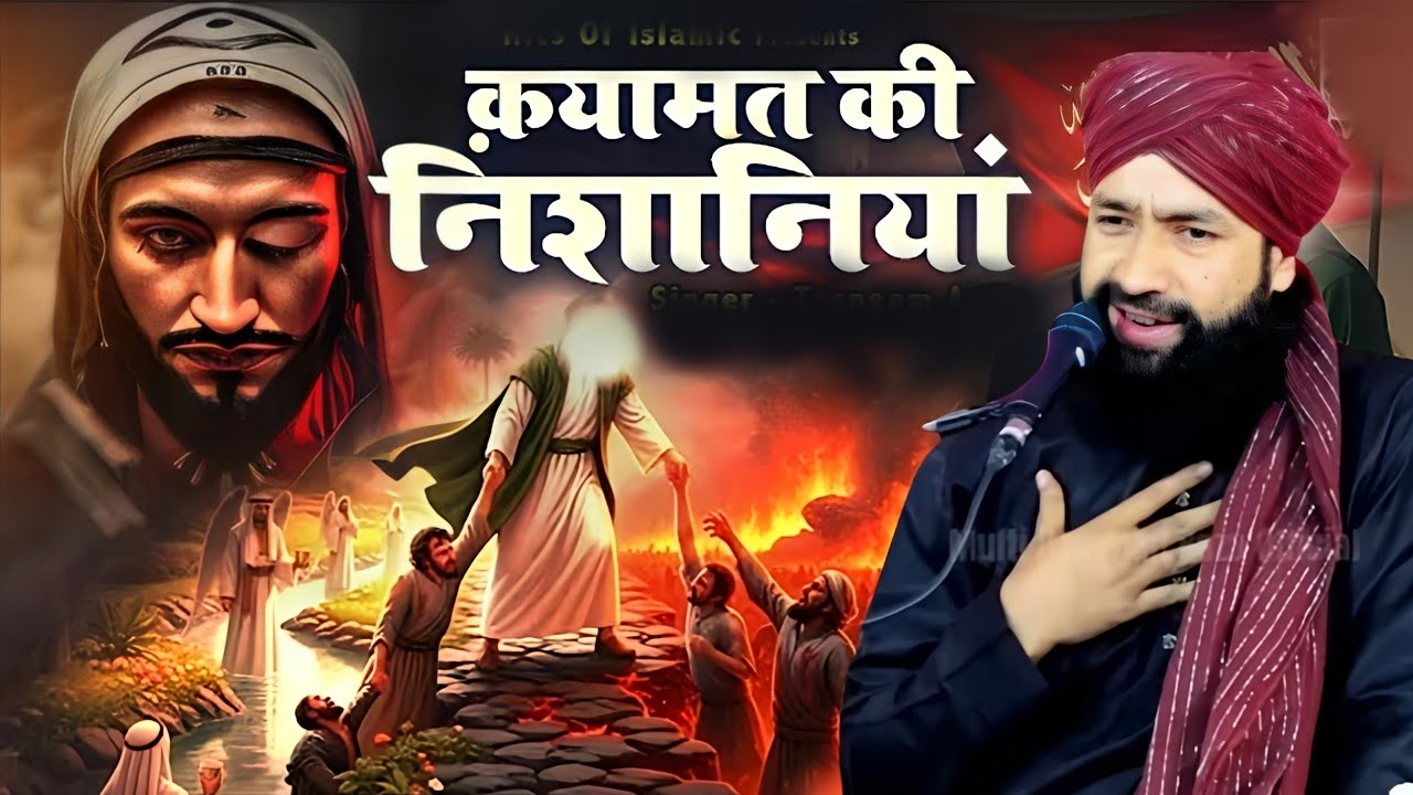 हजरत अली और कयामत की निशानी का वाक्या / Hazrat Ali Ka Waqia/ Mufti Hammad Raza ki takrir 2025 
