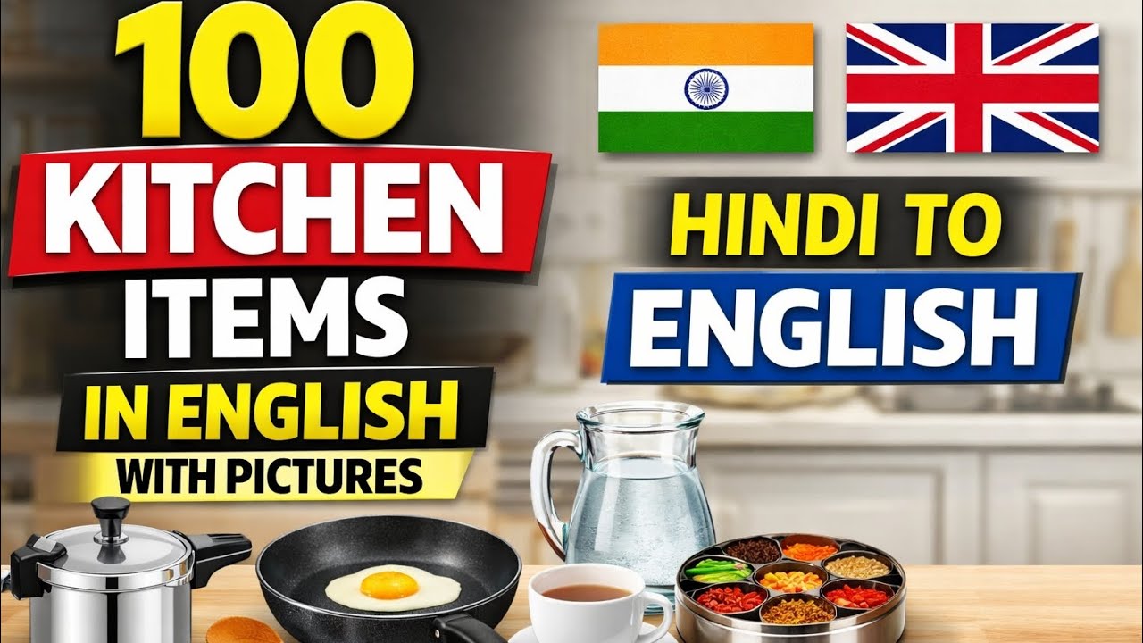 100 Kitchen Items Name in English and Hindi | Kitchen Vocabulary | Daily Use English Words 