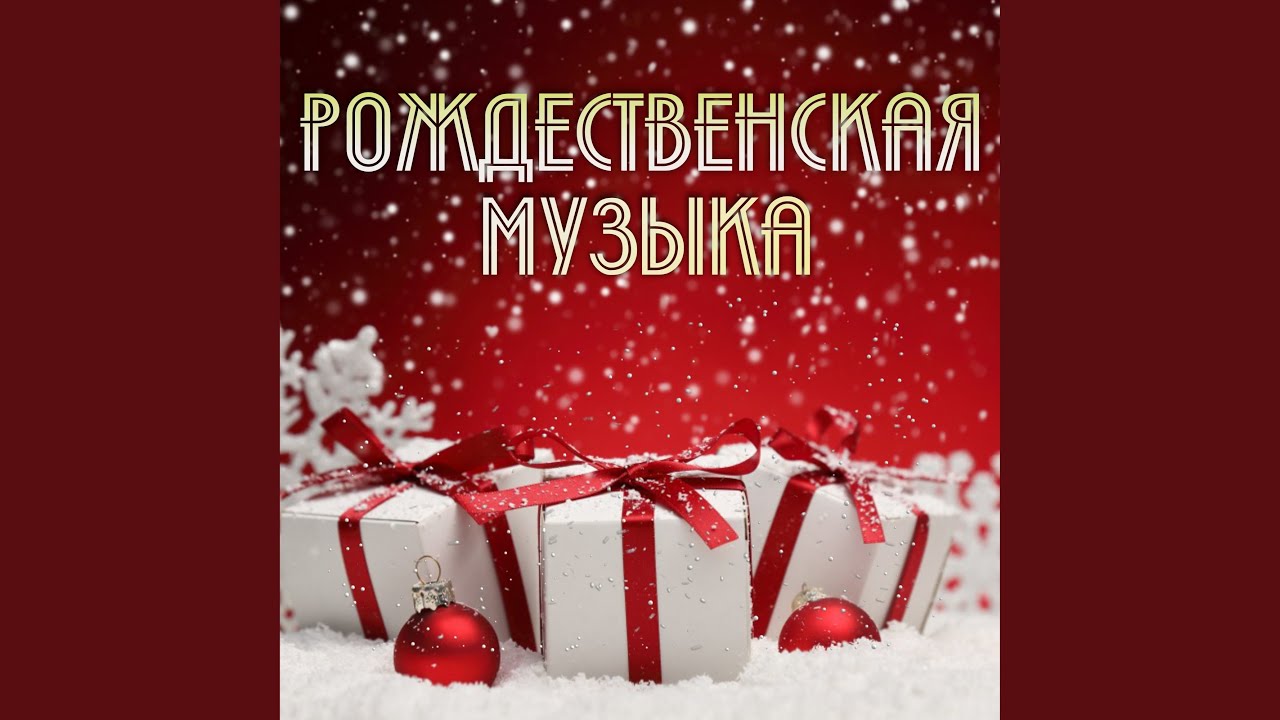 Jolly Old Saint Nicolas