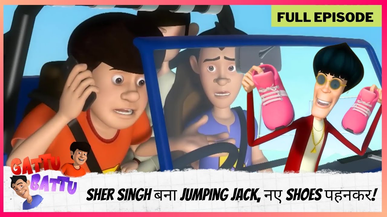 Gattu Battu | Full Episode | Sher Singh बना Jumping Jack, नए Shoes पहनकर! 👟💨🐯