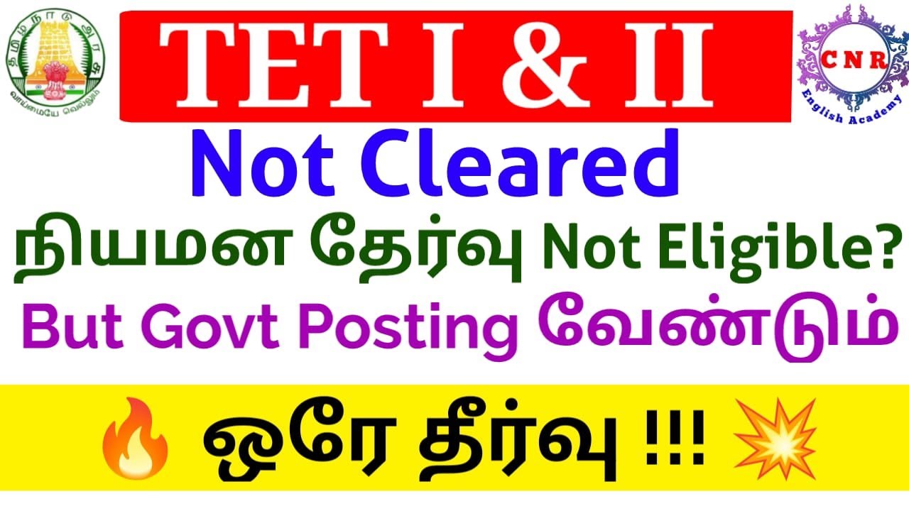 TET I & II | Not cleared | Appointment Exam | Not Eligible | Solution