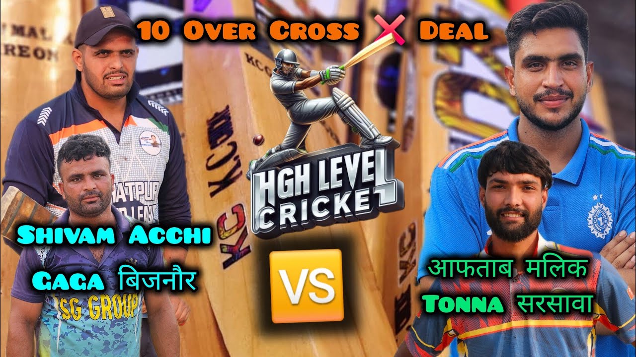 आज जैसा मुकाबला सोचा नहीं होगा l Shivam Acchi,Gaga 🆚 आफताब मलिक,Tonna सरसावा l Cross ❌ Deal 
