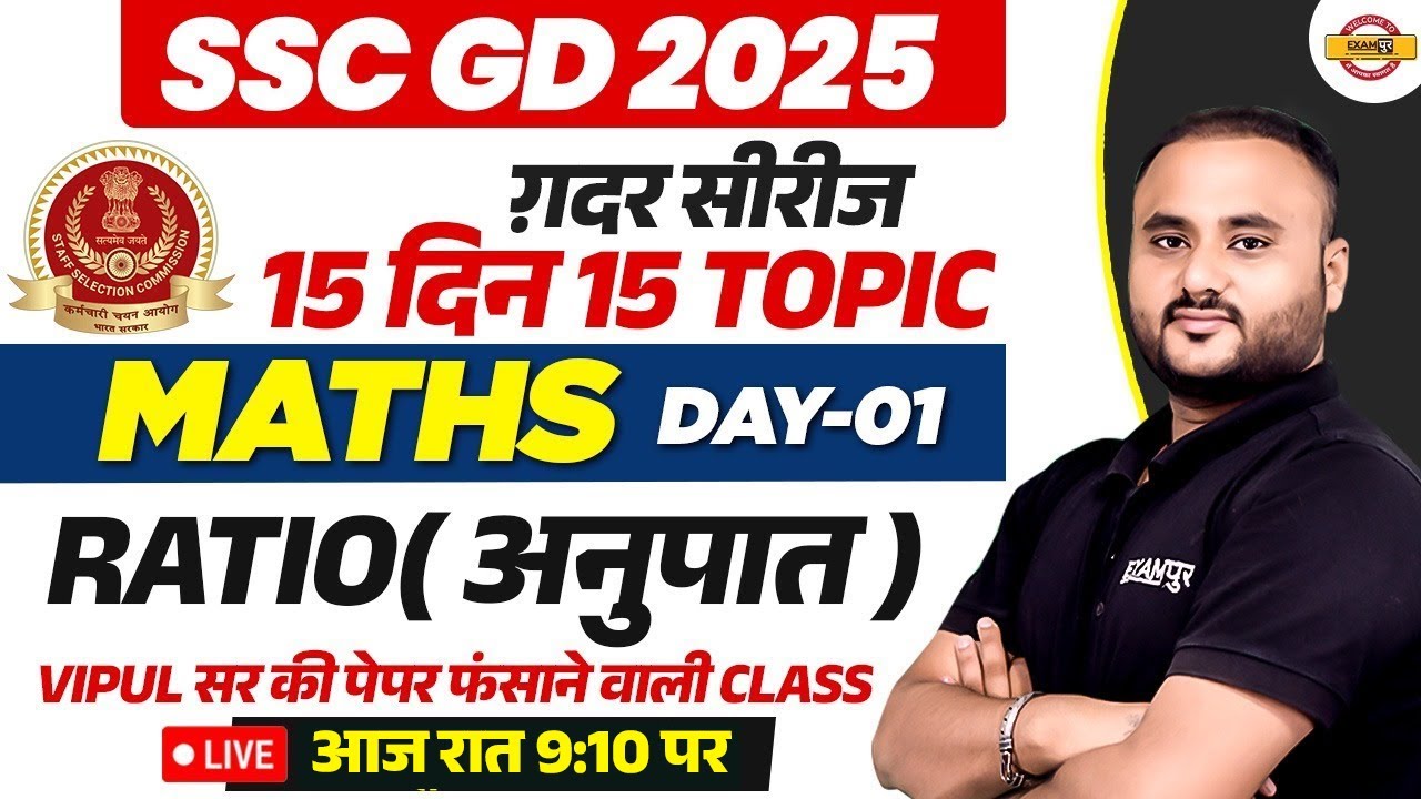 SSC GD 2025 (ग़दर सीरीज || MATHS || RATIO (अनुपात) || BY VIPUL SIR