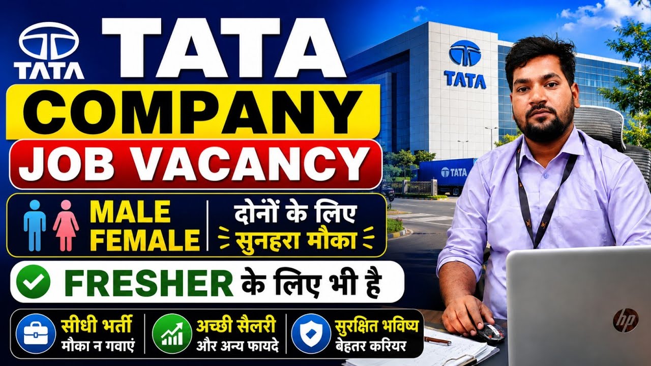 Tata Motors Company Job Vacancy 2026 | Male Female Recruitment | 10th 12th ITI Pass | Freshers 