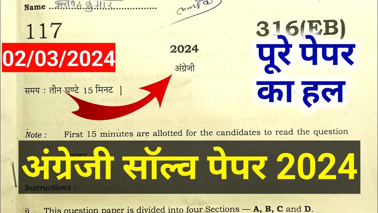Up Board Class 12th English Paper Solution 2024 | Up Board Class 12th English Answer Key 2024