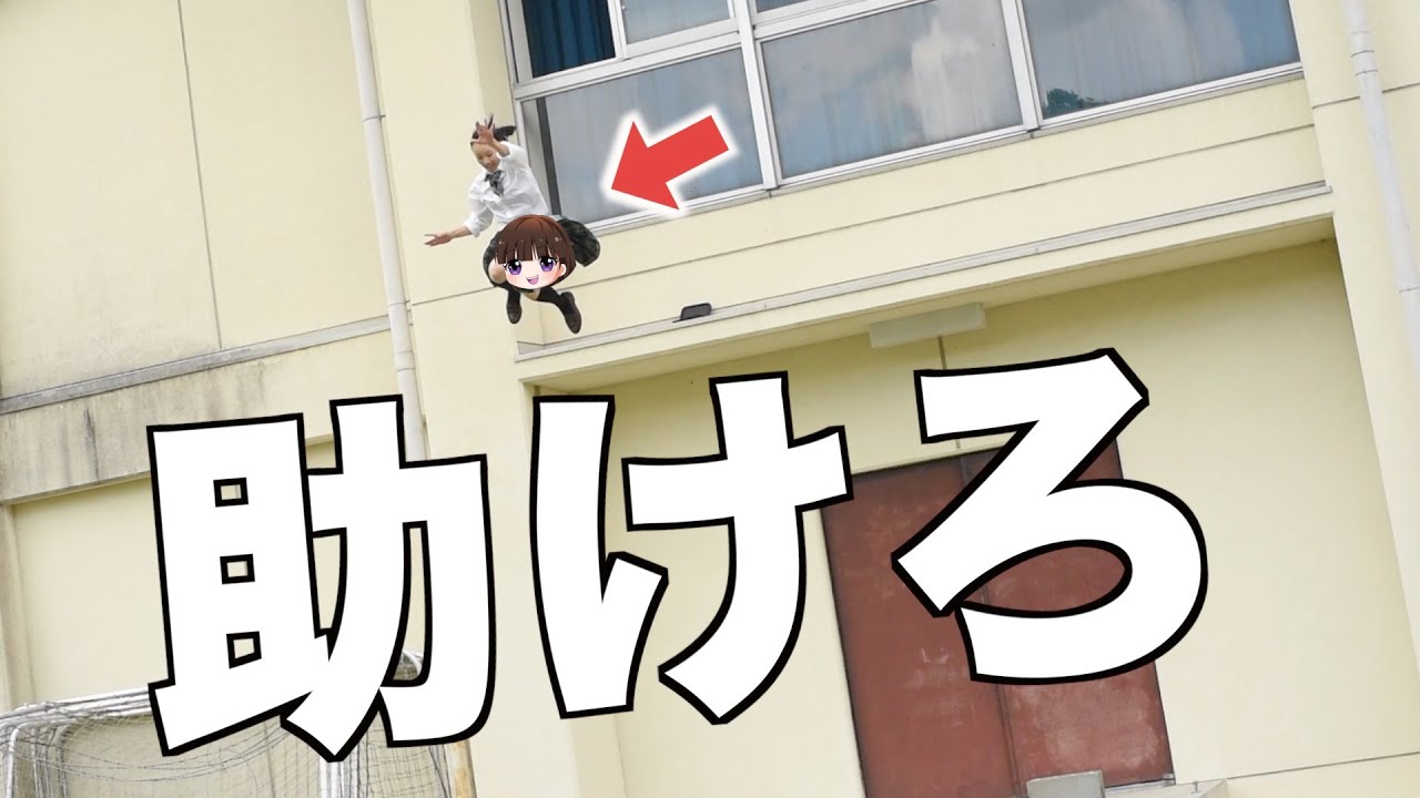 【あるある】学校で友達がピンチに！過去に戻ってピンチを救え！！