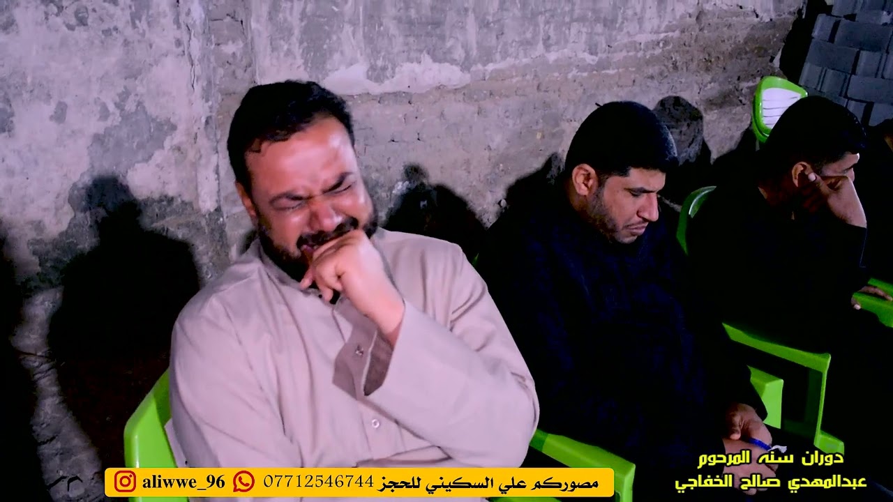 نعي يفطر القلب 💔 بحق الاب / الناعي الشيخ حيدر الحميداوي 🔴 دوران سنه المرحوم عبدالمهدي صالح الخفاجي