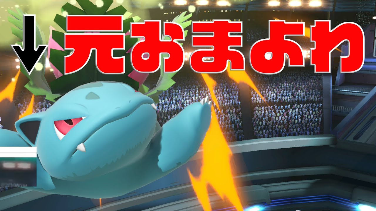 もうポケトレはハズレじゃない！【スマブラSP】
