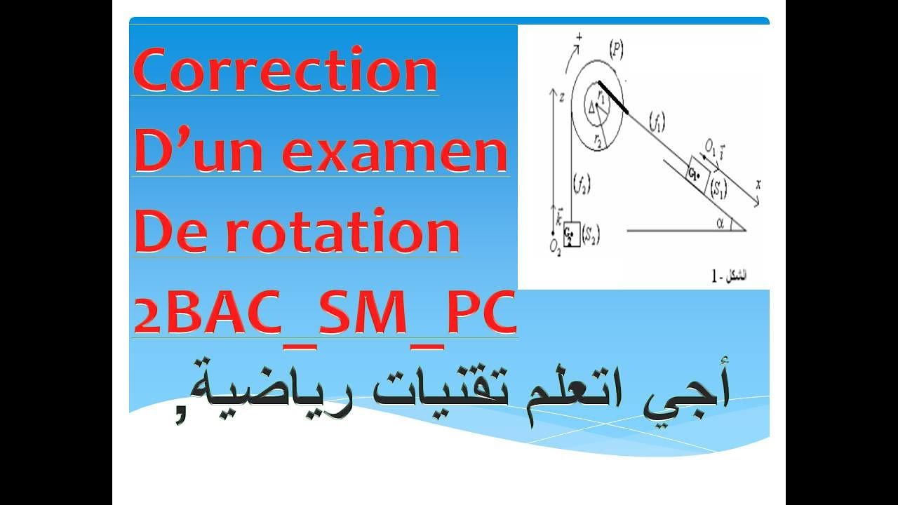 rotation d'un solide autour d'un axe fixe bac. corrigé d'un examen.