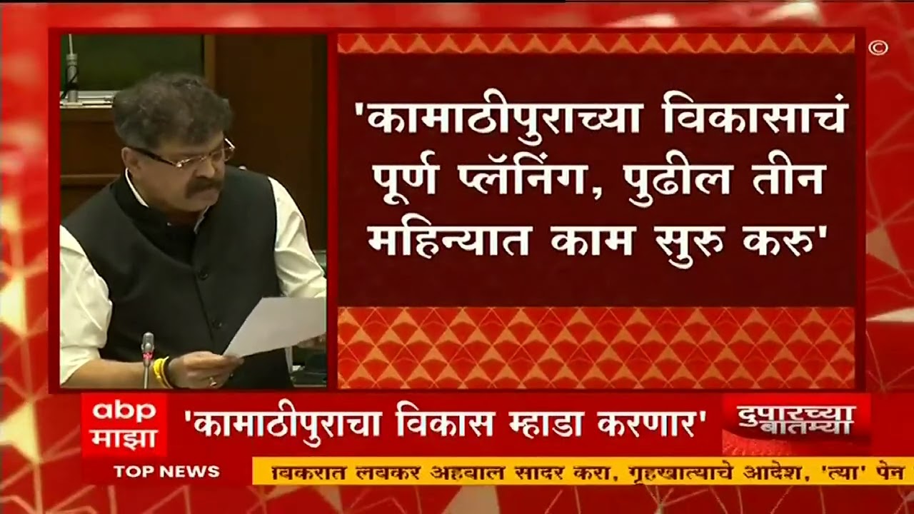Jitendra Awhad On Kamathipura  : 