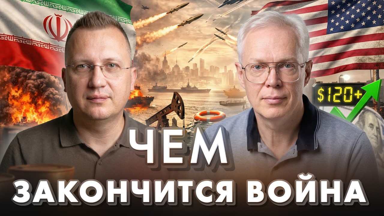 ЧЕМ закончится война на Ближнем Востоке