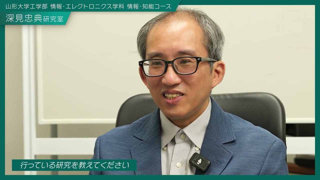 【研究室紹介】生体信号・脳波を活用してさまざまな機器を操作する（情報・エレクトロニクス学科/情報・知能コース/深見忠典研究室）